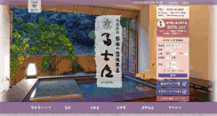 Desktop Screenshot of fuziya.co.jp